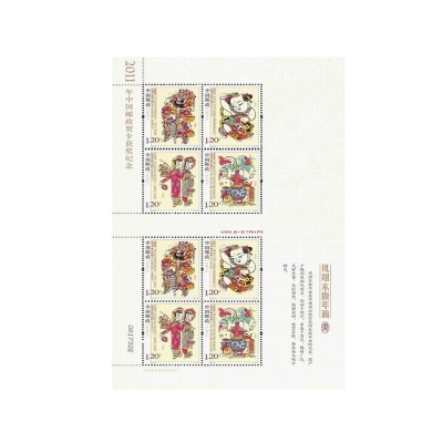 2011-2《凤翔木版年画》特种邮票  凤翔木版年画邮票小版票