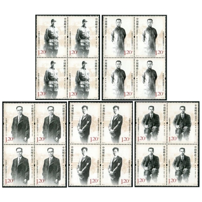 2011-3《中国共产党早期领导人（三）》纪念邮票  中国共产党早期领导人（三）邮票四方联
