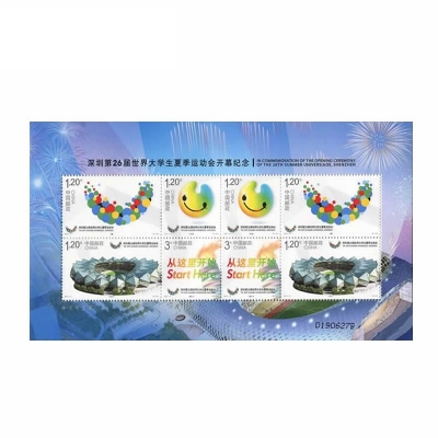 2011-11《深圳第26届世界大学生夏季运动会》纪念邮票  深圳第26届世界大学生夏季运动会邮票小版票