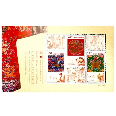 2011-12《云锦》特种邮票  云锦邮票小版票