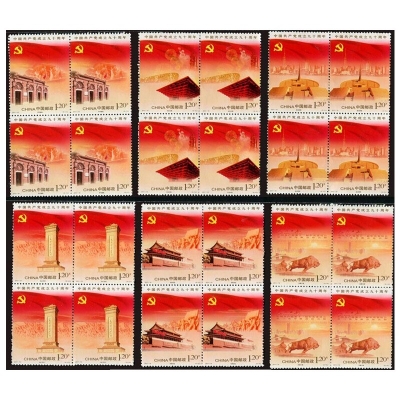 2011-16《中国共产党成立九十周年》纪念邮票  中国共产党成立九十周年邮票四方联