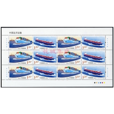 2011-21《中国远洋运输》特种邮票  中国远洋运输邮票大版票