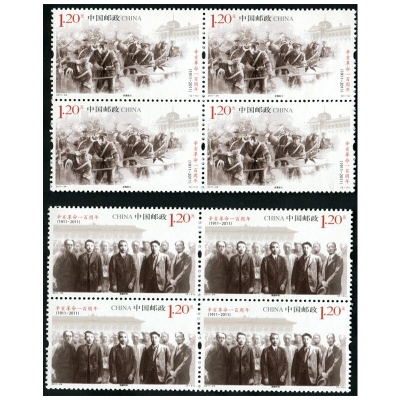 2011-24《辛亥革命一百周年》纪念邮票  辛亥革命一百周年邮票四方联