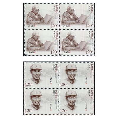 2010-2《宋任穷同志诞生一百周年》纪念邮票