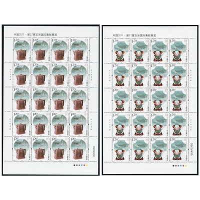 2011-29《中国2011—第27届亚洲国际集邮展览》纪念邮票