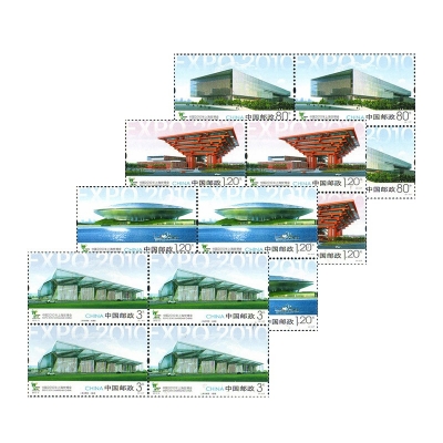 2010-3《上海世博园》特种邮票  上海世博园邮票四方联