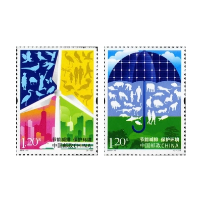 2010-13《节能减排 保护环境》特种邮票  节能减排 保护环境邮票套票