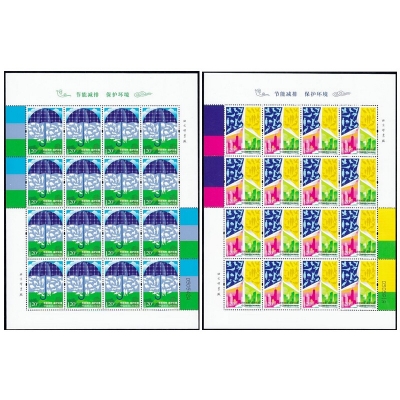 2010-13《节能减排 保护环境》特种邮票  节能减排 保护环境邮票大版票