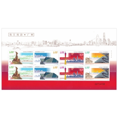 2010-16《珠江风韵·广州》特种邮票  珠江风韵·广州邮票小版票