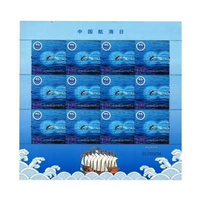 2010-18《中国航海日》纪念邮票  中国航海日邮票大版票