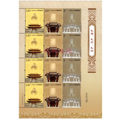 2010-22《孔庙、孔府、孔林》特种邮票  孔庙、孔府、孔林邮票大版票