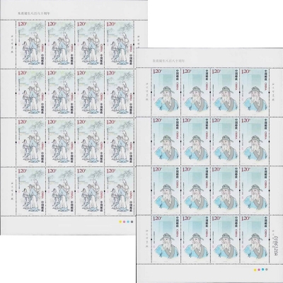2010-26《朱熹诞生八百八十周年》纪念邮票