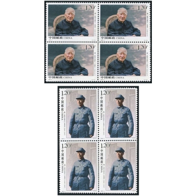 2009-3《薄一波同志诞生一百周年》纪念邮票  薄一波同志诞生一百周年邮票四方联