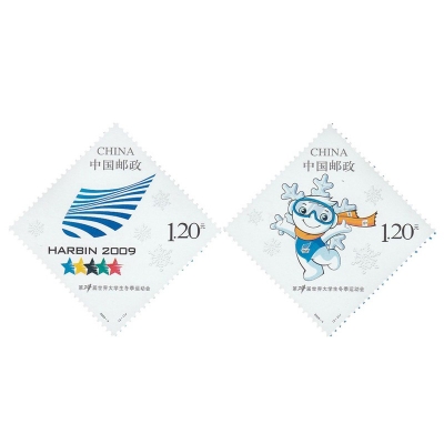 2009-4《第24届世界大学生冬季运动会》纪念邮票  第24届世界大学生冬季运动会邮票套票