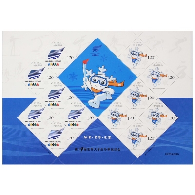 2009-4《第24届世界大学生冬季运动会》纪念邮票  第24届世界大学生冬季运动会邮票大版票