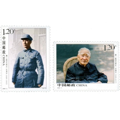 2009-3《薄一波同志诞生一百周年》纪念邮票  薄一波同志诞生一百周年邮票套票