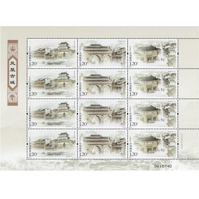 2009-9《凤凰古城》特种邮票  凤凰古城邮票大版票