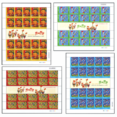 2009-10《祝福祖国》特种邮票  祝福祖国邮票大版票