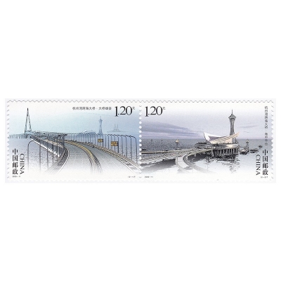 2009-11《杭州湾跨海大桥》特种邮票  杭州湾跨海大桥邮票套票