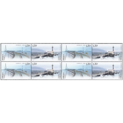 2009-11《杭州湾跨海大桥》特种邮票  杭州湾跨海大桥邮票四方联
