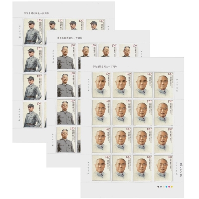 2009-12《李先念同志诞生一百周年》纪念邮票  李先念同志诞生一百周年邮票大版票