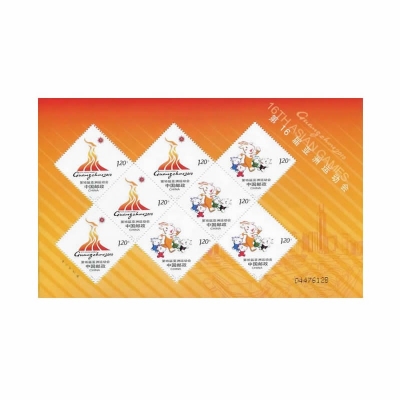 2009-13《第16届亚洲运动会》纪念邮票  第16届亚洲运动会邮票小版票