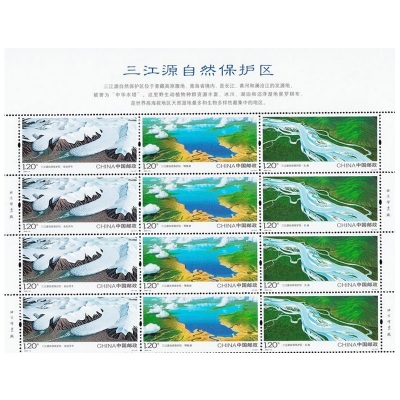 2009-14《三江源自然保护区》特种邮票  三江源自然保护区邮票大版票