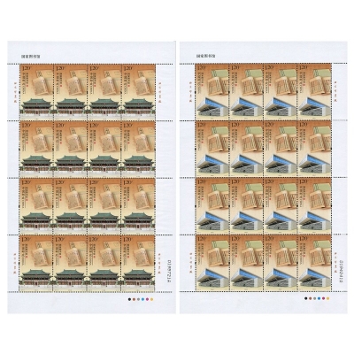 2009-19《国家图书馆》特种邮票  国家图书馆邮票大版票