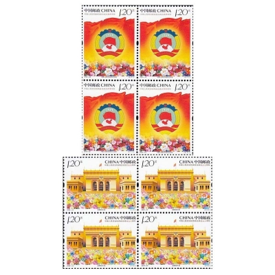 2009-22《中国人民政治协商会议成立六十周年》纪念邮票  中国人民政治协商会议成立六十周年邮票四方联