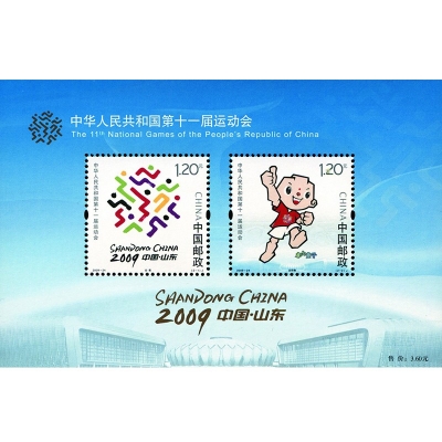 2009-24《中华人民共和国第十一届运动会》纪念邮票  中华人民共和国第十一届运动会邮票小型张