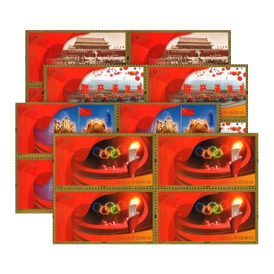 2009-25《中华人民共和国成立60周年》纪念邮票  中华人民共和国成立60周年邮票四方联
