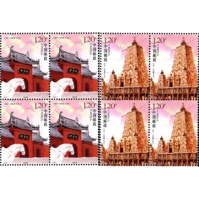 2008-7《白马寺与大菩提寺》特种邮票  白马寺与大菩提寺邮票四方联