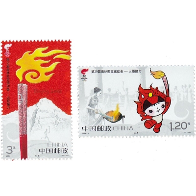 2008-6《第29届奥林匹克运动会——火炬接力》纪念邮票  第29届奥林匹克运动会——火炬接力邮票套票