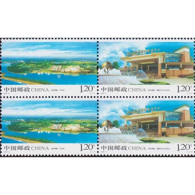 2008-9《海南博鳌》特种邮票  海南博鳌邮票四方联