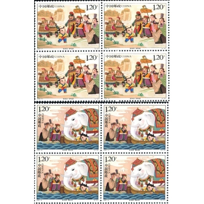 2008-13《曹冲称象》特种邮票  曹冲称象邮票四方联