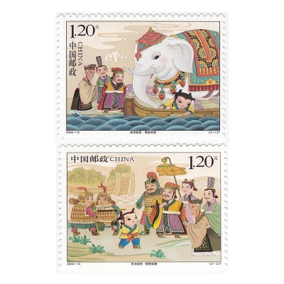 2008-13《曹冲称象》特种邮票  曹冲称象邮票套票