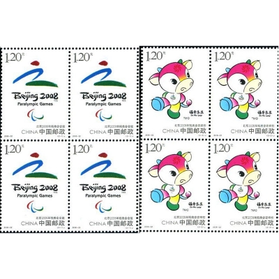 2008-22《北京2008年残奥会》纪念邮票