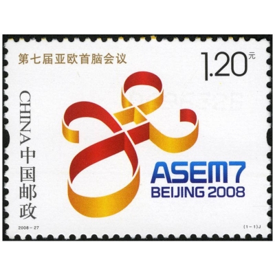 2008-27《第七届亚欧首脑会议》纪念邮票