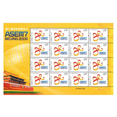 2008-27《第七届亚欧首脑会议》纪念邮票