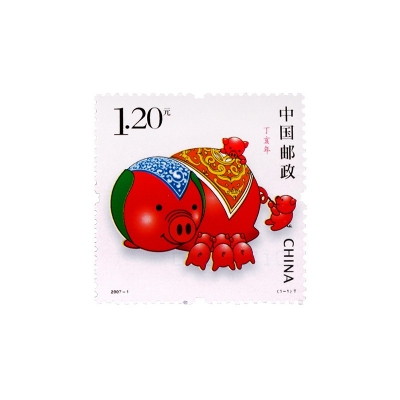 2007-1《丁亥年》特种邮票  丁亥年邮票单枚