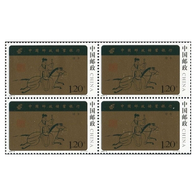 2007-9《中国邮政储蓄银行》特种邮票  中国邮政储蓄银行邮票四方联