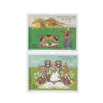 2007-11《内蒙古自治区成立六十周年》纪念邮票  内蒙古自治区成立六十周年邮票套票