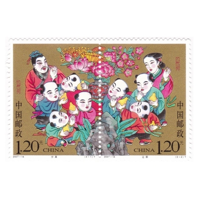 2007-14《孔融让梨》特种邮票  孔融让梨邮票套票