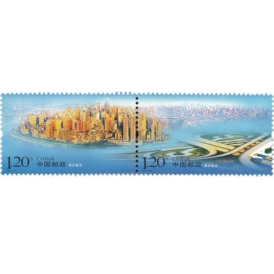 2007-15《重庆建设》特种邮票  重庆建设邮票套票