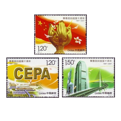 2007-17《香港回归祖国十周年》纪念邮票  香港回归祖国十周年邮票套票