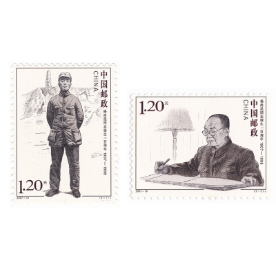 2007-18《杨尚昆同志诞生一百周年》纪念邮票  杨尚昆同志诞生一百周年邮票套票
