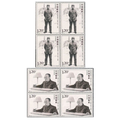 2007-18《杨尚昆同志诞生一百周年》纪念邮票  杨尚昆同志诞生一百周年邮票四方联
