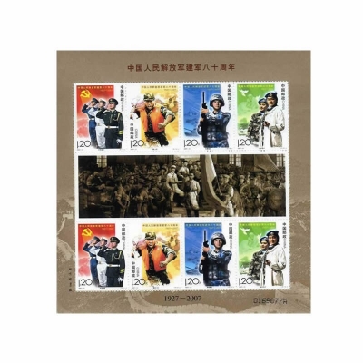 2007-21《中国人民解放军建军八十周年》纪念邮票  中国人民解放军建军八十周年邮票小版票