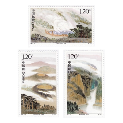 2007-23《腾冲地热火山》特种邮票  腾冲地热火山邮票套票