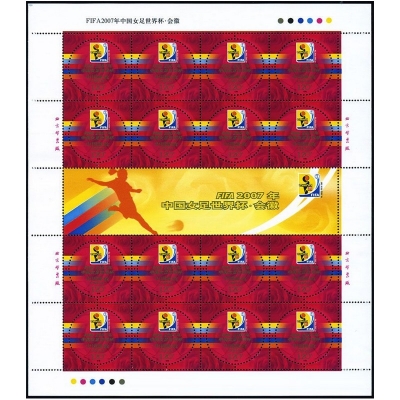 2007-26《FIFA 2007年中国女足世界杯·会徽》特种邮票  FIFA 2007年中国女足世界杯·会徽邮票大版票